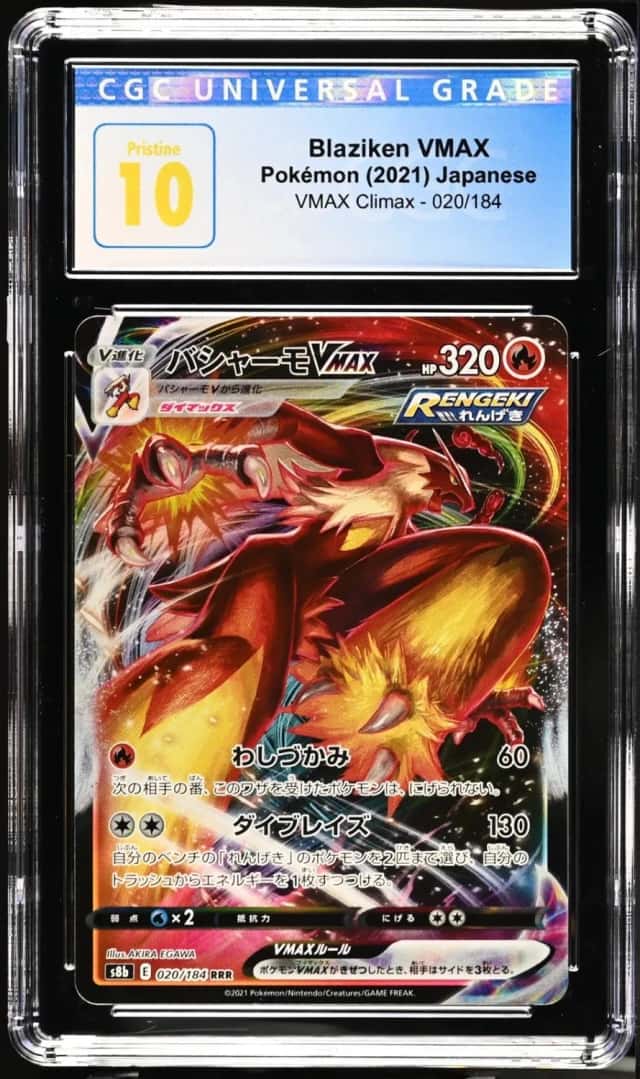 Blaziken VMAX