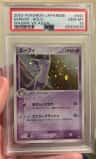 Espeon