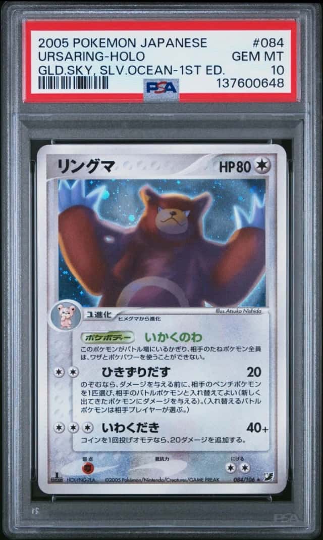 Ursaring