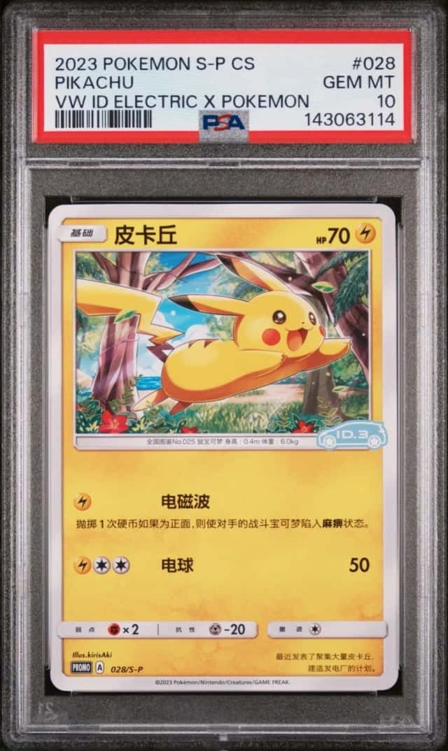 Pikachu