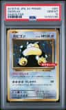 Snorlax