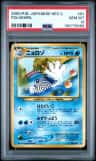 Poliwhirl
