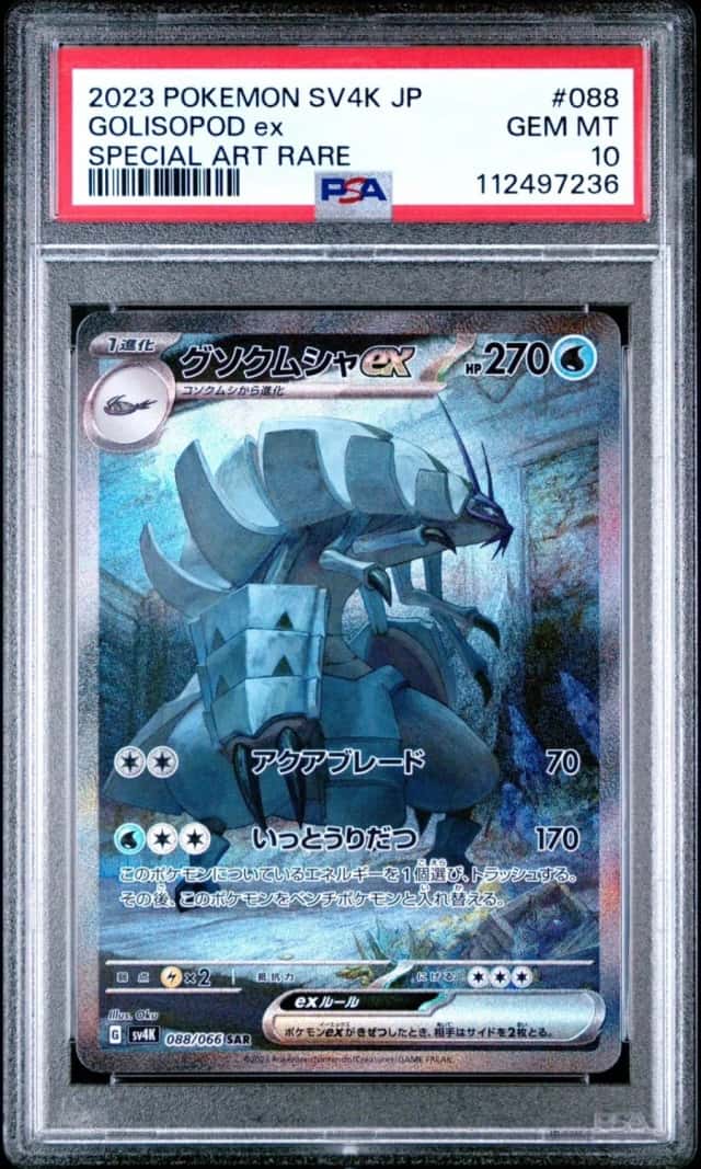 Golisopod ex