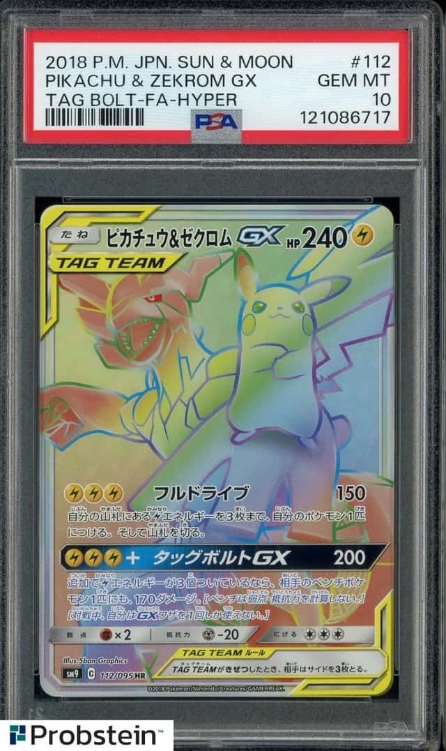 Pikachu & Zekrom GX