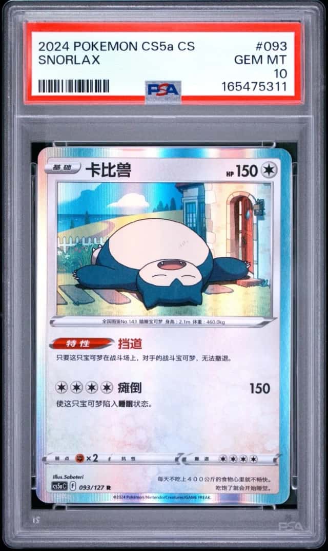 Snorlax