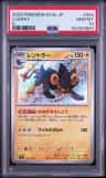 Luxray