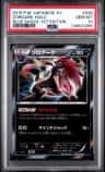 Zoroark