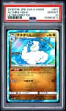 Altaria