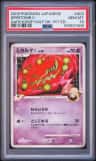 Spiritomb C