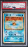 Psyduck