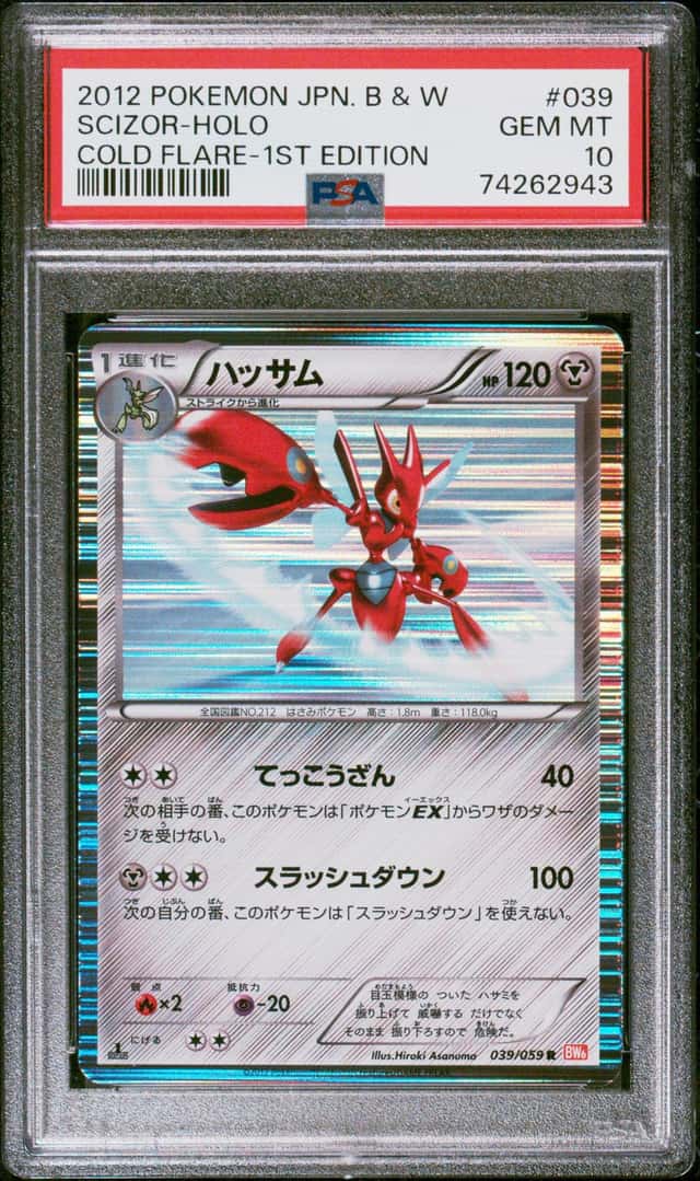 Scizor