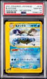Blastoise