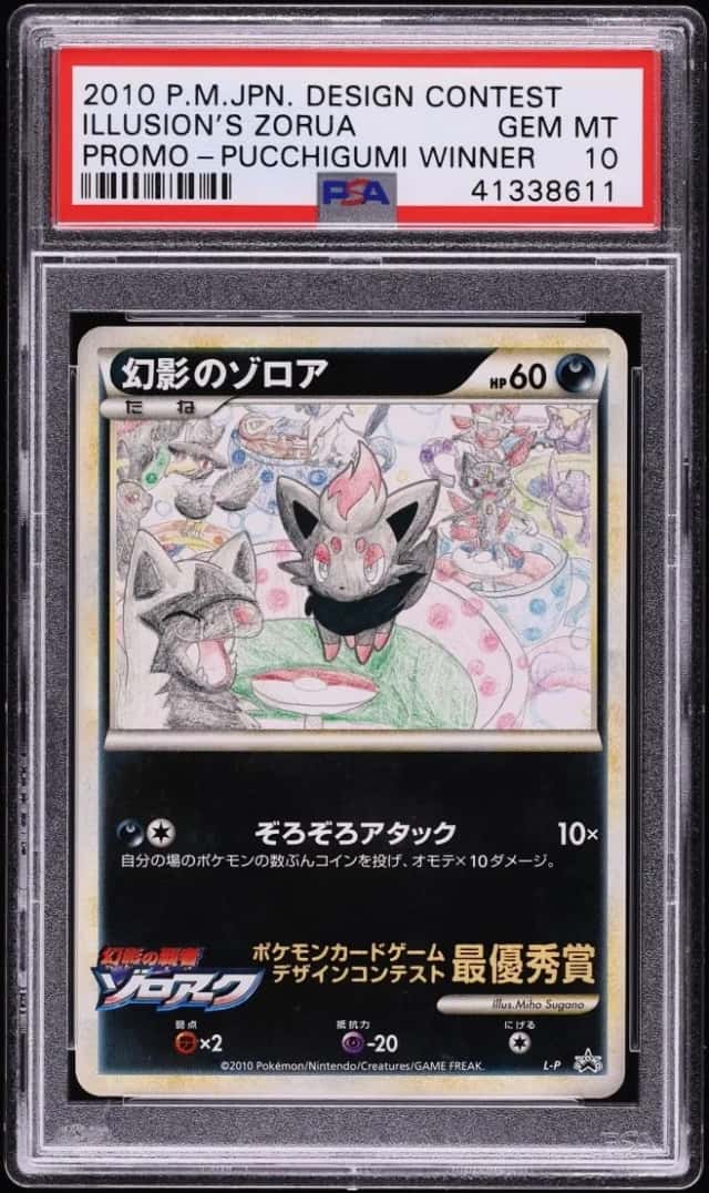 Illusion's Zorua