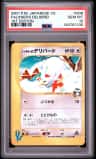 Falkner'S Delibird