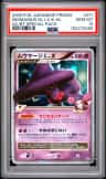 Mismagius Gl Lv.x-Hl.