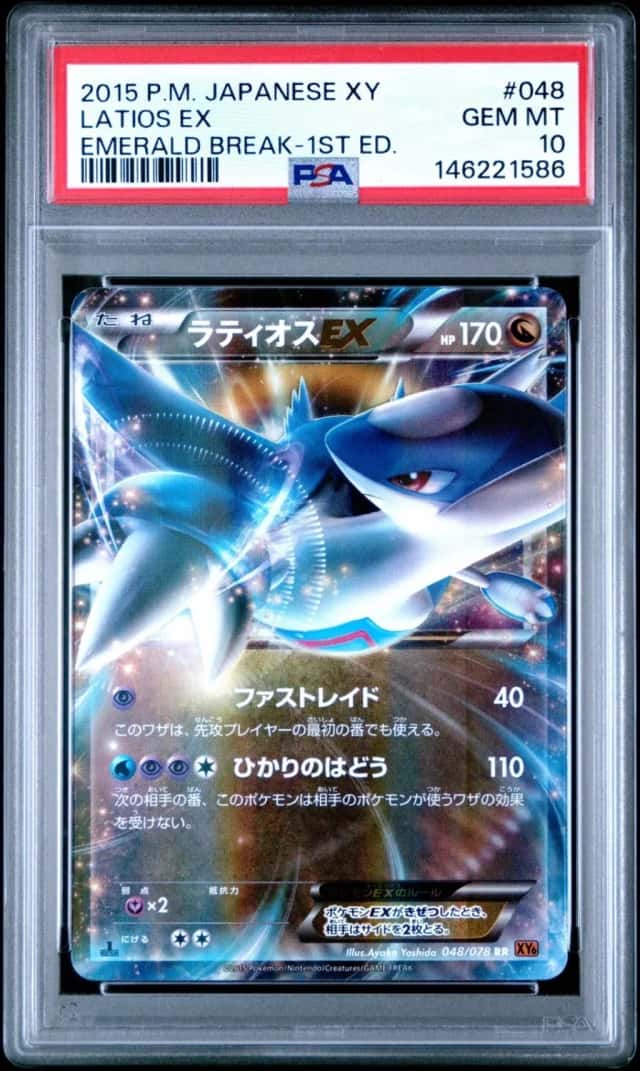 Latios EX