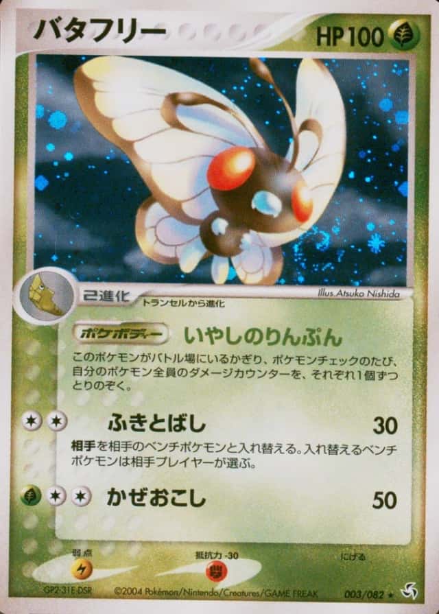 Base / no variant