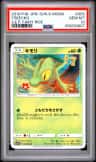 Treecko