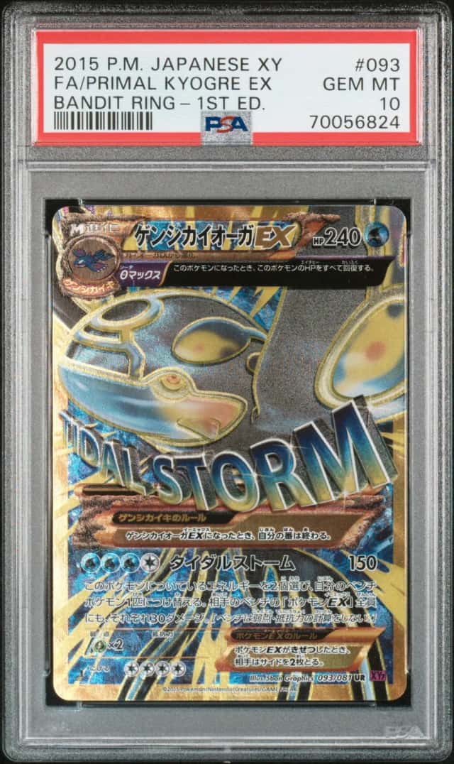 Primal Kyogre EX