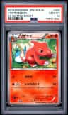 Charmeleon