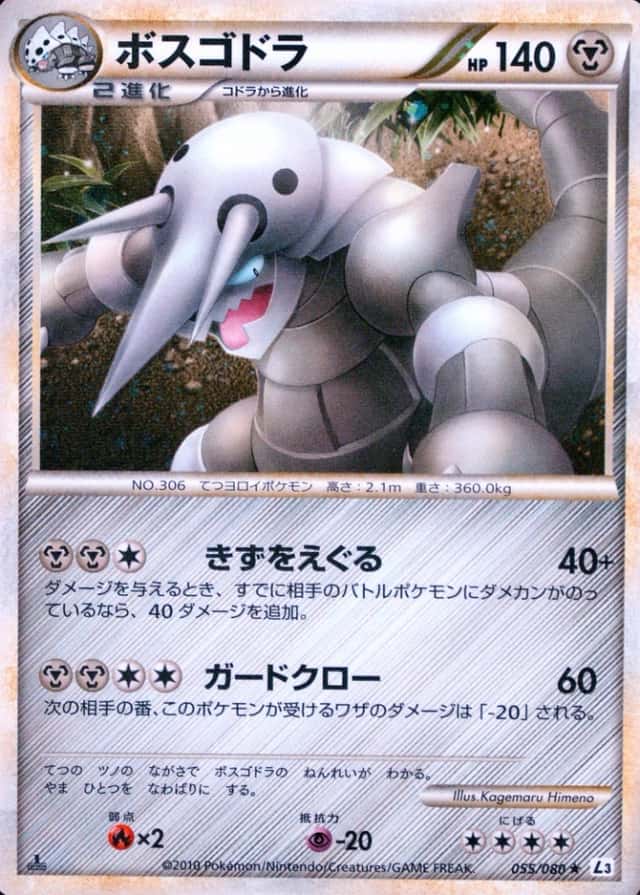 Holo · 1st Edition