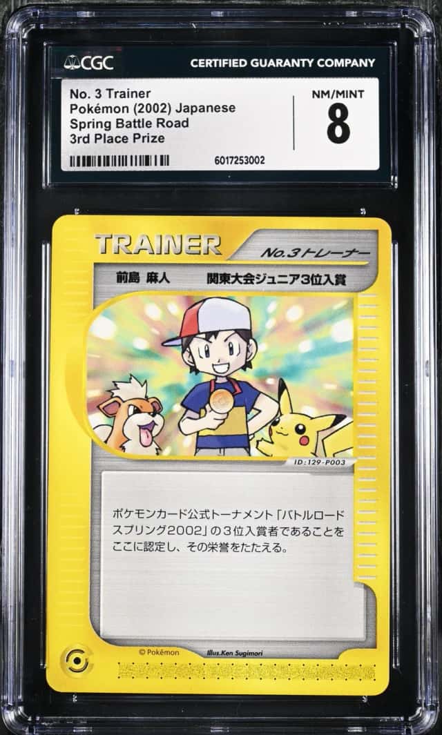 No. 3 Trainer