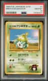 Erika'S Bulbasaur