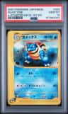 Blastoise