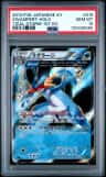 Swampert