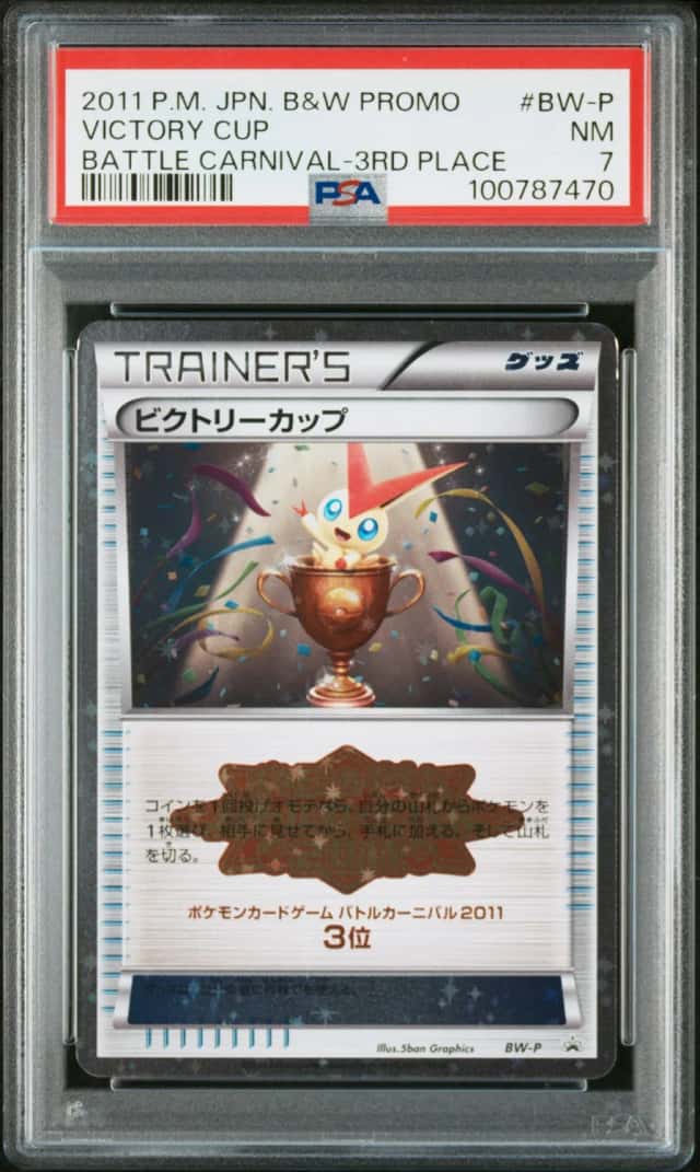VICTORY CUP