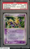 Alakazam