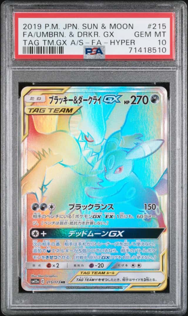 Umbreon & Darkrai GX