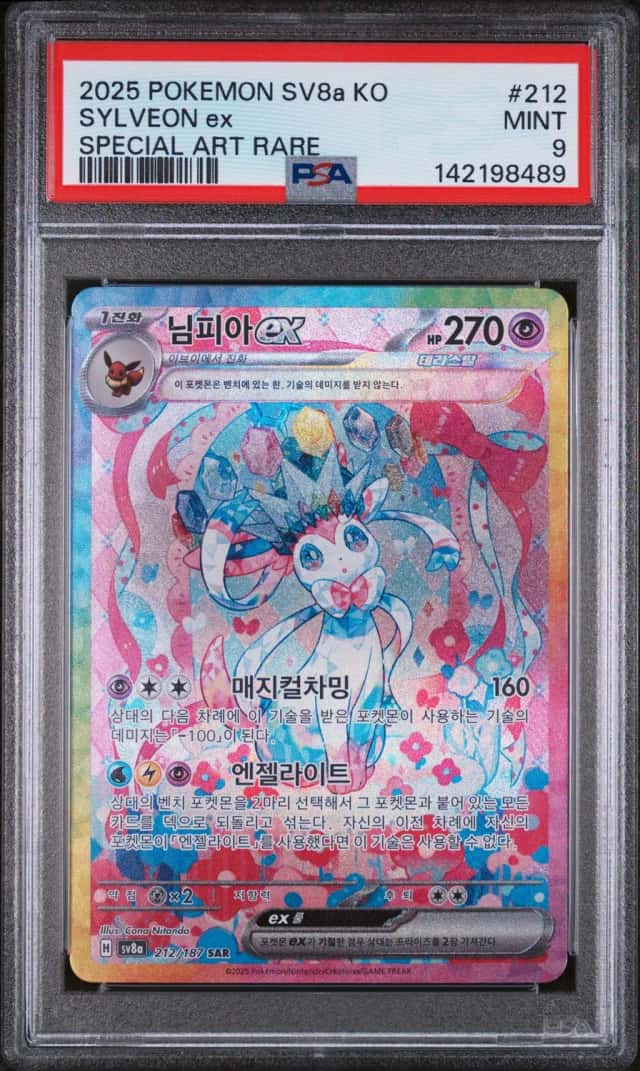 SYLVEON ex