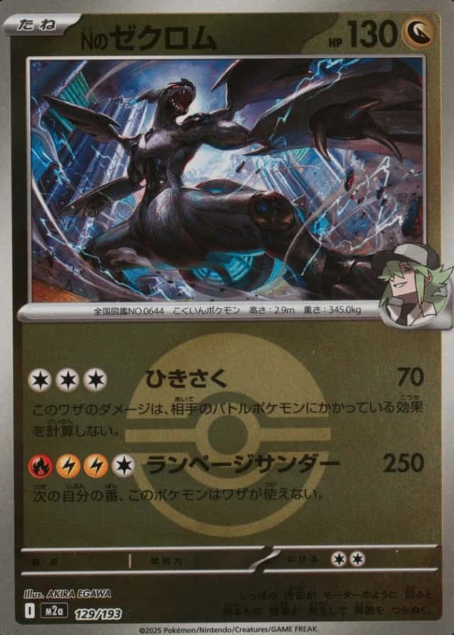 Poke Ball · Reverse Holo