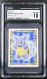 Wartortle