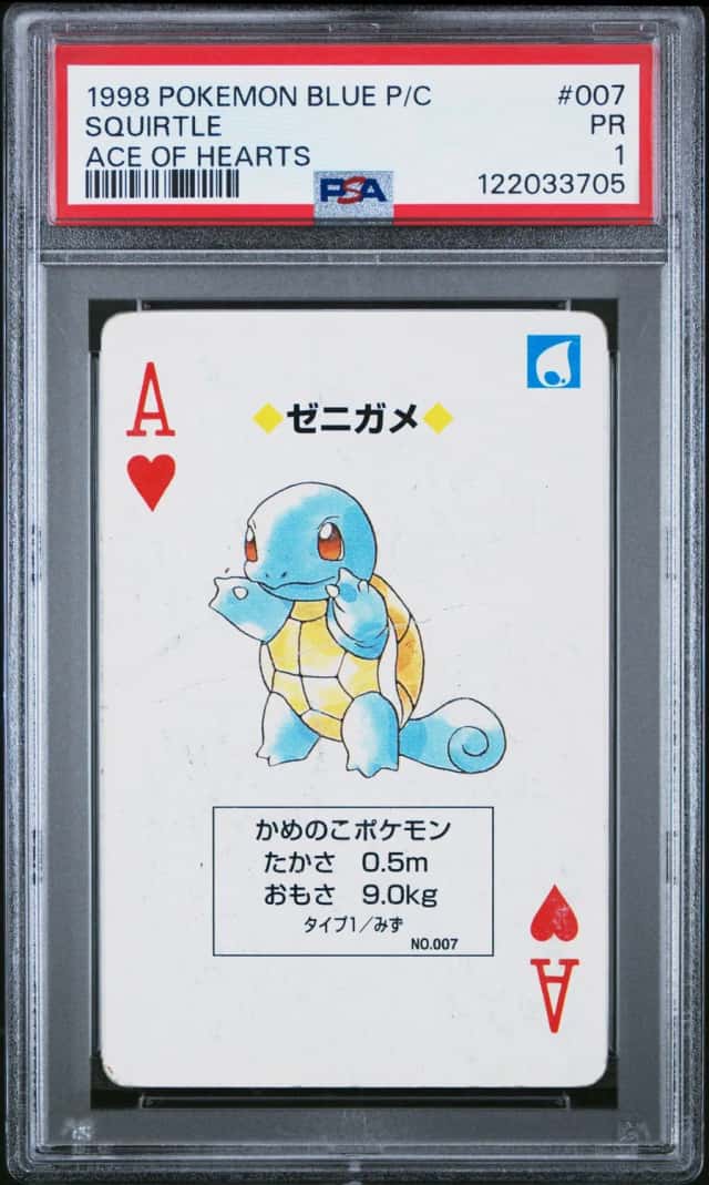 Squirtle