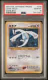 Lugia