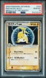 Raichu Ex