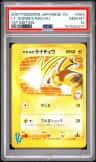 Lt. Surge'S Raichu