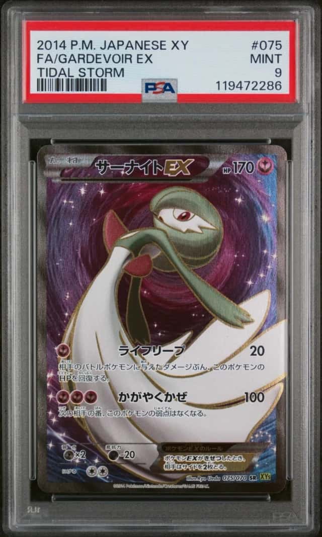 Gardevoir EX