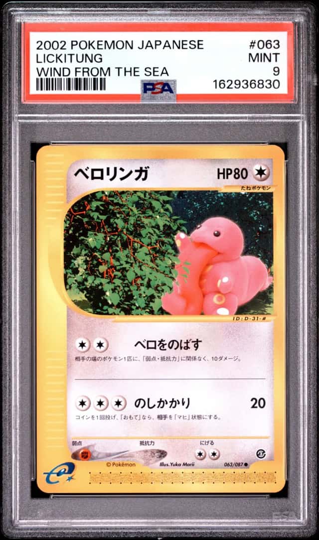 Lickitung