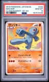Machop