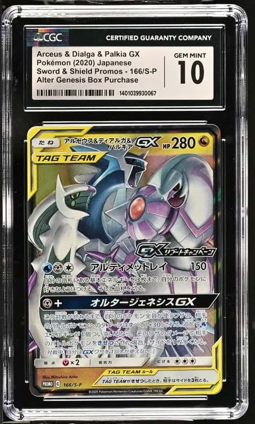 Arceus & Dialga & Palkia GX