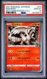 Reshiram