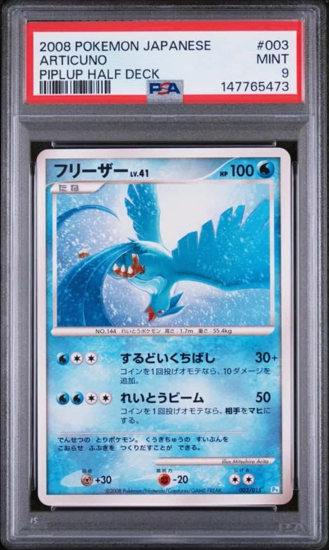 Articuno