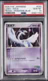 Lugia