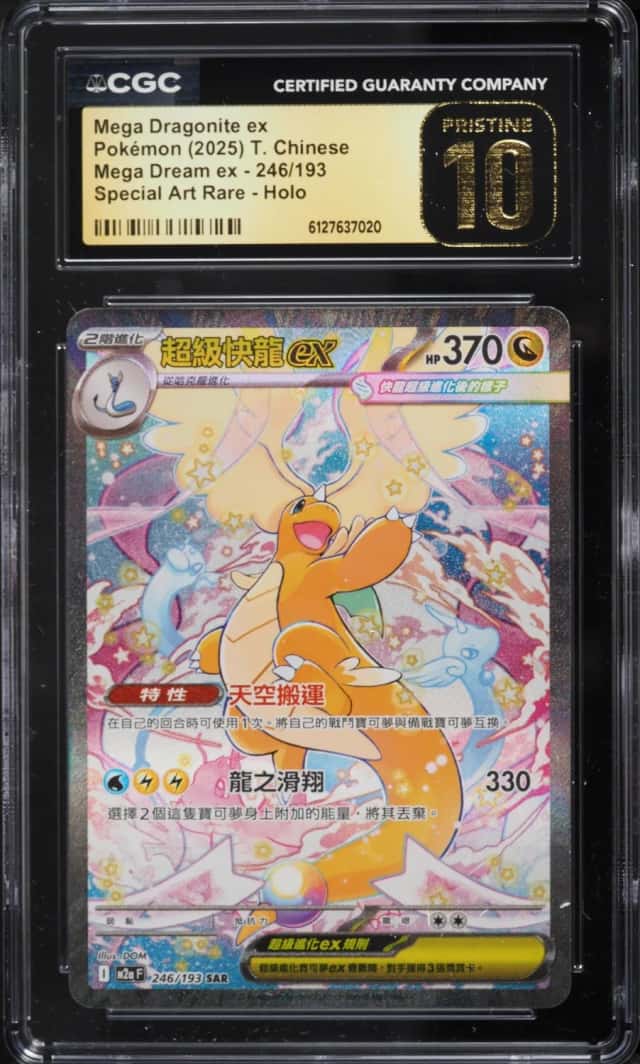 Mega Dragonite ex