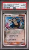 Blastoise