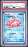 Slowbro