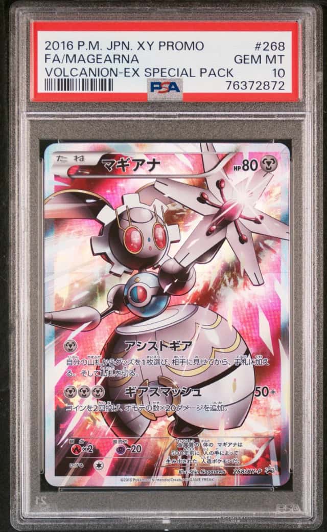 Magearna